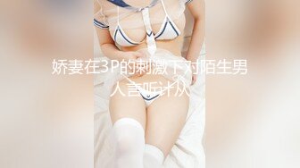 天仙老妖性感TS苏琪 骚骚的吃鸡巴声音，舔得直男好舒服，滋溜滋溜地舌头，我也想让她帮我舔！