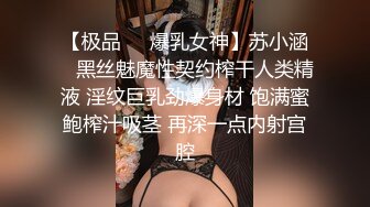 【极品❤️爆乳女神】苏小涵✿ 黑丝魅魔性契约榨干人类精液 淫纹巨乳劲爆身材 饱满蜜鲍榨汁吸茎 再深一点内射宫腔