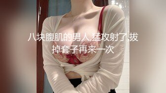 无毛小骚穴