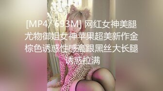 [MP4]这个妹子真给力啊苦练舔吸肉棒的技术销魂吞吐绝对挡不住坚挺有力进出逼穴