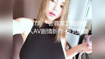 36F极品大奶子清纯小少妇来了，揉捏大奶子自慰骚穴玩乳交肯定爽