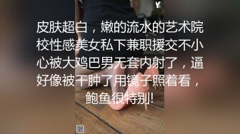 -时尚短裤小靓妹❤️无毛白虎纤瘦身材肥鲍鱼