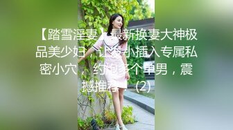 高校女大学生极品身材校园女神〖小D姐姐〗性感渔网情趣服啪啪，淫声荡语像母狗一样被玩弄 顶级视听享受