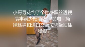 【午夜寻花】约炮女仆装初恋女神，清新脱俗，给你初恋女友般的感觉，性格调皮可爱