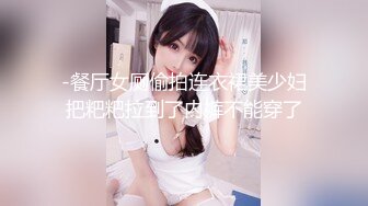 无毛蜜穴身材苗条的漂亮妹