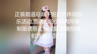 正装霸道总裁下班后的休闲娱乐活动,酒店约啪小鲜肉同事,制服诱惑调情做爱,刺激抽插射精爽歪歪(下)