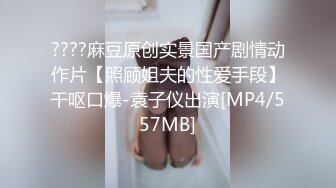 [MP4/ 497M] 新片速递瘦子探花酒店约会偷拍大奶人妻，长相绝美被草到浪叫不断