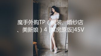 [MP4]STP26077 〖稀缺绝版〗最新素人被主人命令塞跳蛋游街 长腿溪上袜控最爱 隐藏版被插到潮吹 VIP2209