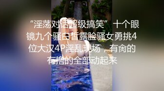 【东北探花】为国争光专业操老外土豪嗑药激战极品豪乳外国妞