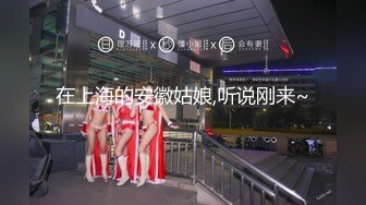 ★☆极品流出☆★露脸极品反差女大生，高颜值女神级别【雪儿】私拍，穿衣和脱衣判若两人，放尿车震道具自摸被金主无套各种输出露脸极品反差女大生，高颜值女神级别【雪儿】私拍，穿衣和脱衣判若两人，放尿车震道具自摸被金主无套各种输出 (2)