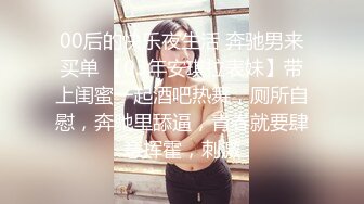 清晰拍摄道具+后入玩弄97小母狗-视频-富婆-内射