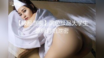 白嫩性感女神全裸大长腿丰满奶子粉嫩鲍鱼超性感