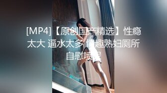 [MP4/ 152M] 美少妇让相好的从窗户翻进来吃鲍鱼啪啪啪