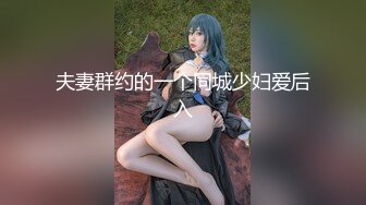 【新片速遞】&nbsp;&nbsp;✨【采精御姐】 极品风韵爆乳尤物「嫚嫚」勾搭路人到公厕野战 马桶女上位榨精 工具人释放肉欲[489MB/MP4/10:06]