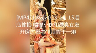 【新片速遞】青年小夫妻日常性爱，和人间尤物极品老婆无套女上位强力打桩，粗壮鸡鸡来回进出骚穴[623M/MP4/01:08:25]