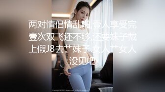 大二学生 美女校花酒店约拍 可爱兔女郎面具 口交撸管打炮全套