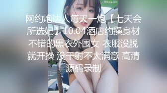 STP32099 天美传媒 TML025 美尻女医生榨干我精液 李娜娜