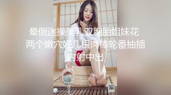 湖北科技学院女大学生 霍西梅酒店约炮 眼镜妹主动骑乘抽插 视频被男同学售卖流出