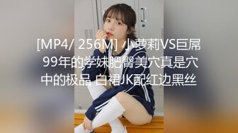 [MP4/553M]10/13最新 萌妹萝莉误入摄影师圈套激怼白虎嫩穴无套中出VIP1196