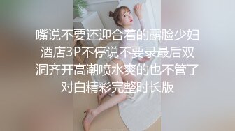 嘴说不要还迎合着的露脸少妇酒店3P不停说不要录最后双洞齐开高潮喷水爽的也不管了对白精彩完整时长版