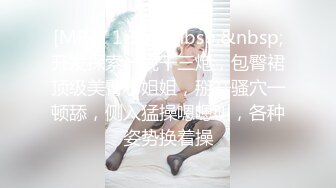 【极品粉媚少女】黑猫露娜酱 主人之间的肉体游戏 肛塞加持性爱 紧致极深后入白浆淫汁 口爆清纯少女