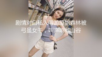 [MP4]竟然是个巨乳白虎小嫩妹，逼逼还是粉的呢，超会互动，大神表示把持不住