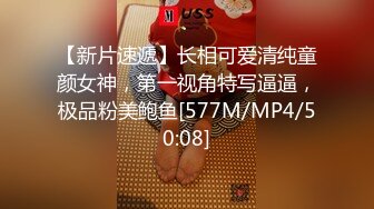 [MP4/ 575M]&nbsp;&nbsp; 02年超嫩唇钉萌妹3P激情 今日首秀连体网袜&nbsp;&nbsp;，各种姿势换着操 ，搞得妹子太爽想要尿尿