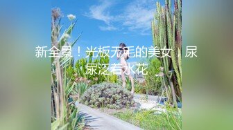 《台湾情侣泄密》小美女和男友的日常分手后小嫩鲍被渣男曝光 (7)