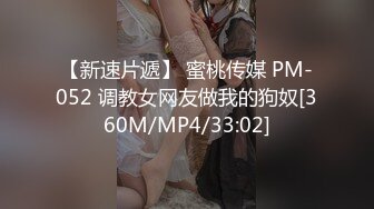 蜜桃影像 PC-162玉兔淫春蜜桃答礼女体盛宴