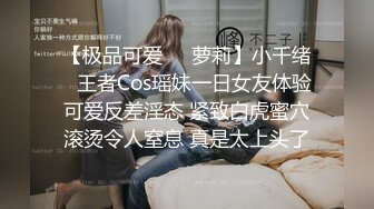 【极品可爱❤️萝莉】小千绪✿ 王者Cos瑶妹一日女友体验 可爱反差淫态 紧致白虎蜜穴滚烫令人窒息 真是太上头了