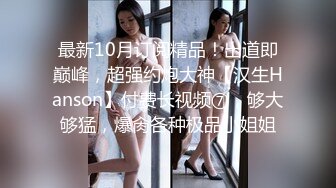 蜜桃影像PME259美艳少妇用美鲍付租