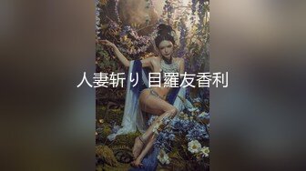 漂亮美女吃鸡啪啪 哥们是真喜欢舔逼抠逼 技术也好 把妹子爽的呻吟不停受不了 操逼也猛 美女也耐操