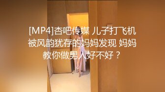 [MP4]杏吧传媒 儿子打飞机被风韵犹存的妈妈发现 妈妈教你做男人好不好？