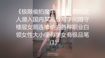 浴缸里操舞蹈系美少妇