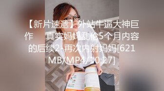 原创认证 申请自拍达人 1分45秒处有纸条日期验证 请管理员审核