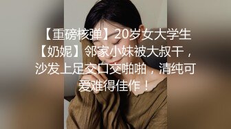 高端泄密流出视图??高学历海归情侣杭州潘玲玲和眼镜男友日常性爱自拍[MP4/321MB]