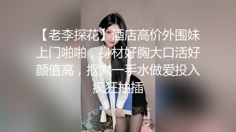 [原创] （申请论坛验证码）0312研究生反差女友女友，想让闺蜜看自己被操