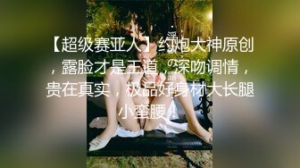 清纯嫩妹子出租屋与男友啪啪，女上位挑逗高潮呻吟不断