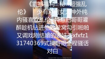 STP33613 SM调教系列 我的主人是舅妈 NANA 娜娜