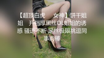 终极女神！天花板的身材满分的颜值，极品美乳UP主【恩治】全裸抖奶热舞，超清画面每一帧都那么诱人[RF/MP4/416MB]