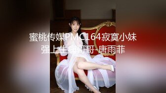 邻家乖乖女眼镜妹✌全身上下都是粉白超嫩酒店援交戴上锁精环推油啪啪啪内射中出