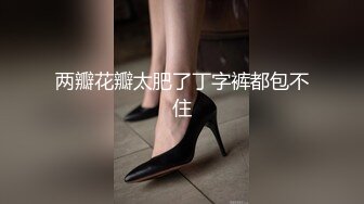 [原创]“好冰这个润滑，好爽”偷拿老公买的润滑和我用看片卡无炮友看简洁