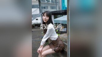 【新速片遞】&nbsp;&nbsp;Onlyfans人气很高的华裔模特Nicoledoshi 长得挺漂亮奶子很大很带感 但只喜欢洋屌被洋人大鸡巴操[1.5G/MP4/34:43]