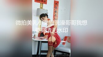 保定丽景蓝湾美少妇