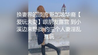 [MP4]打牌玩游戏，输了解开内衣，情趣开档内裤，两根大屌一起上