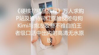 [MP4]STP31686 麻豆传媒 MTVQ1 突袭女优家 EP16 节目篇 多人突袭在浴室被多支肉棒湿溽侵略 李蓉蓉 VIP0600