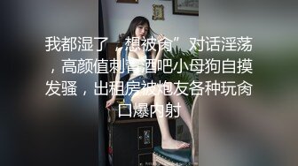 国外酒吧就是玩得嗨 钢管舞女郎放飞自我 全身赤裸跟女搭档在舞台上口交骑乘做爱 太劲爆了！