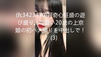 (fc3423470)好奇心旺盛の遊び盛り。可愛い20歳の上京娘の初ハメ撮りを中出しで！！ (3)