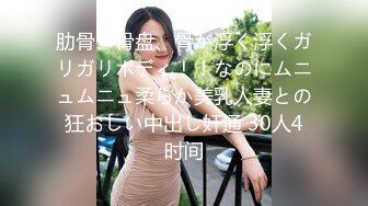 [MP4]極品主播 大白熊 純天然美乳 性感睡衣繩子捆綁，奶子抹精油狂揉，69互舔騷逼，騎乘位爆操3