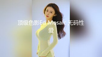 ★☆最新泄密流出★☆❤️极品警花▶张津瑜◀和吕总啪啪不雅视频 为走捷径委身霸总，惨遭泄露9分钟视频最新洩密流出❤️極品警花張津瑜和呂總啪啪不雅視頻 (2)